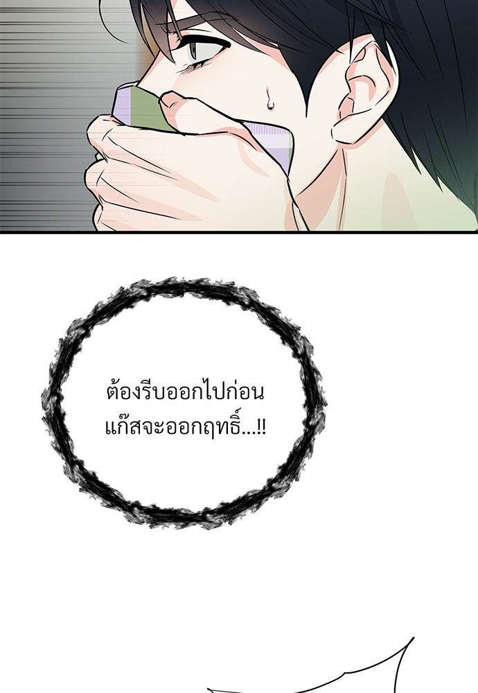 รักไร้กลิ่น24 14