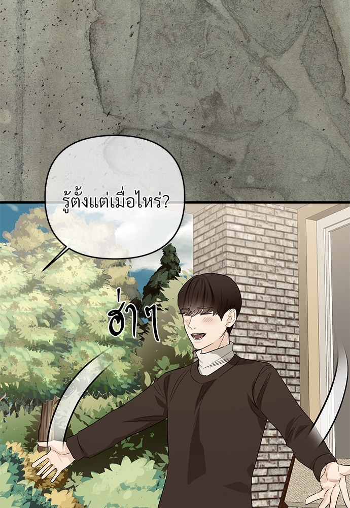 รักไร้กลิ่น25 22