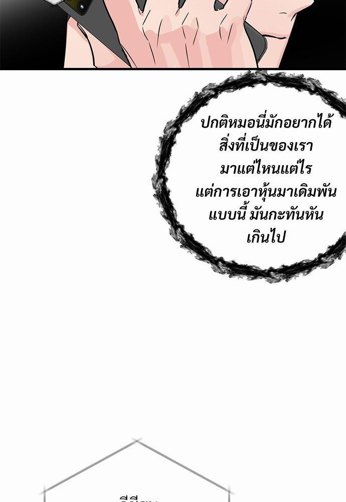 รักไร้กลิ่น22 62