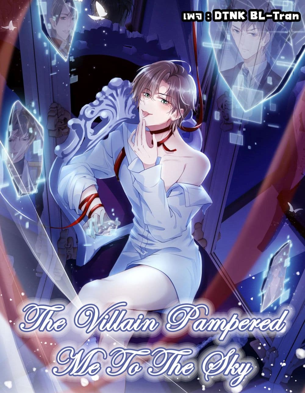 The Villain Pampered Me To The Sky 32 01