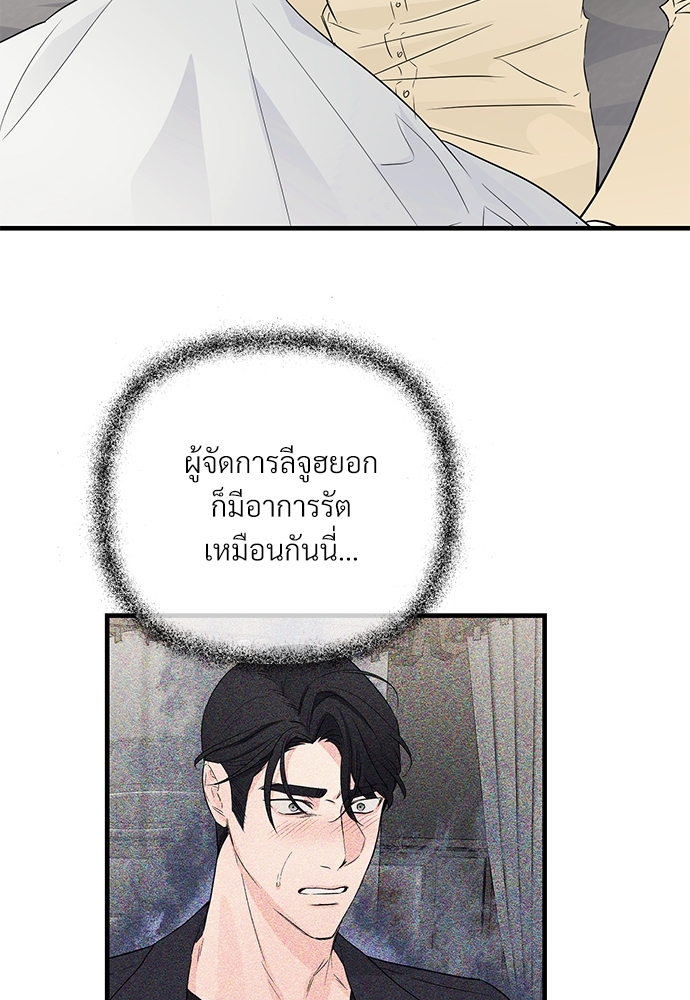 เธฃเธฑเธเนเธฃเนเธเธฅเธดเนเธ29 77