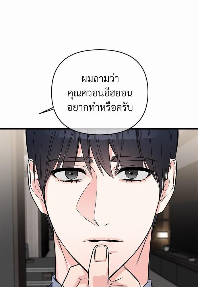 รักไร้กลิ่น23 22