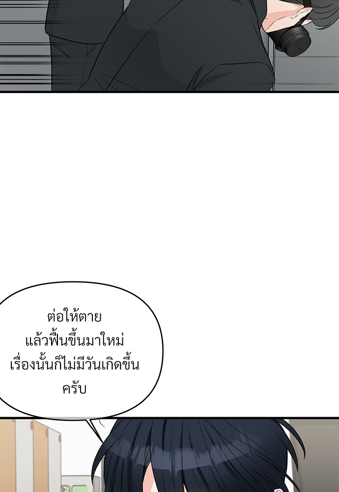 รักไร้กลิ่น24 22