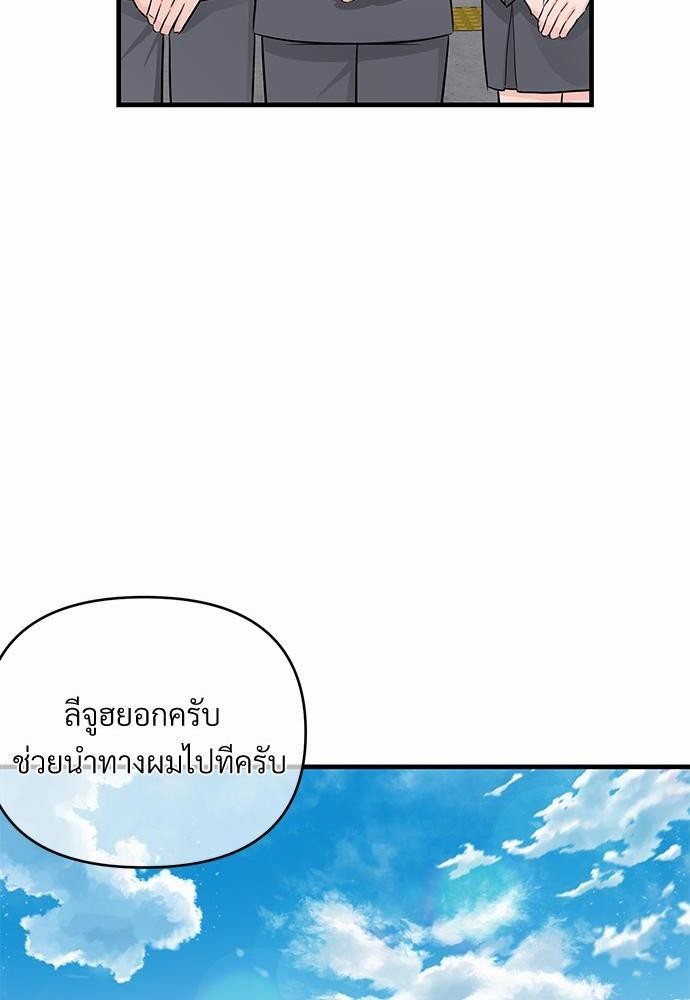 รักไร้กลิ่น23 48