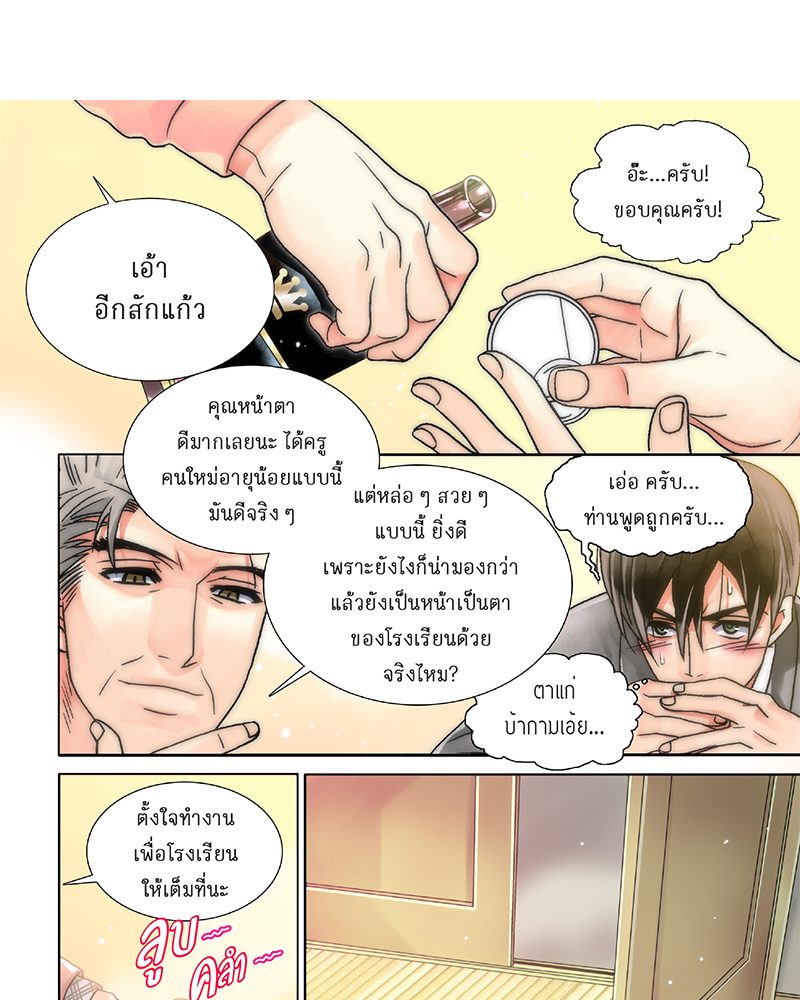 ห่วงโซ่อาหาร 1 14