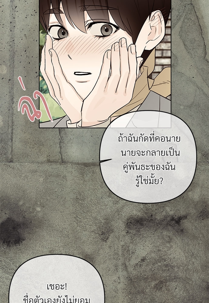 รักไร้กลิ่น25 40