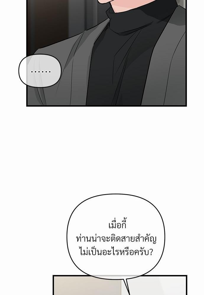 รักไร้กลิ่น21 50