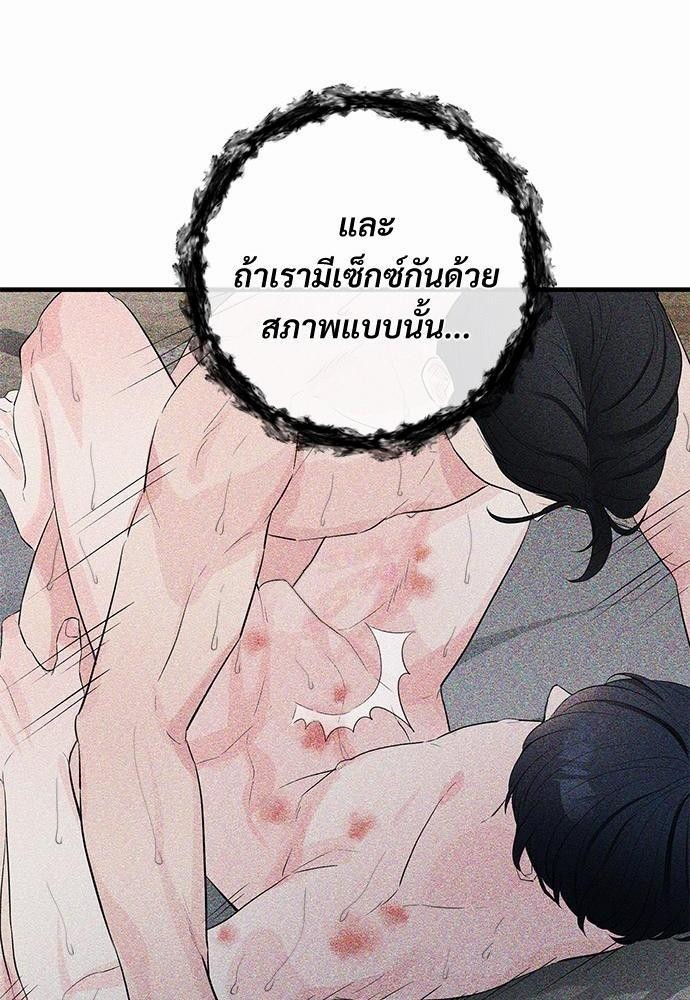 รักไร้กลิ่น22 24