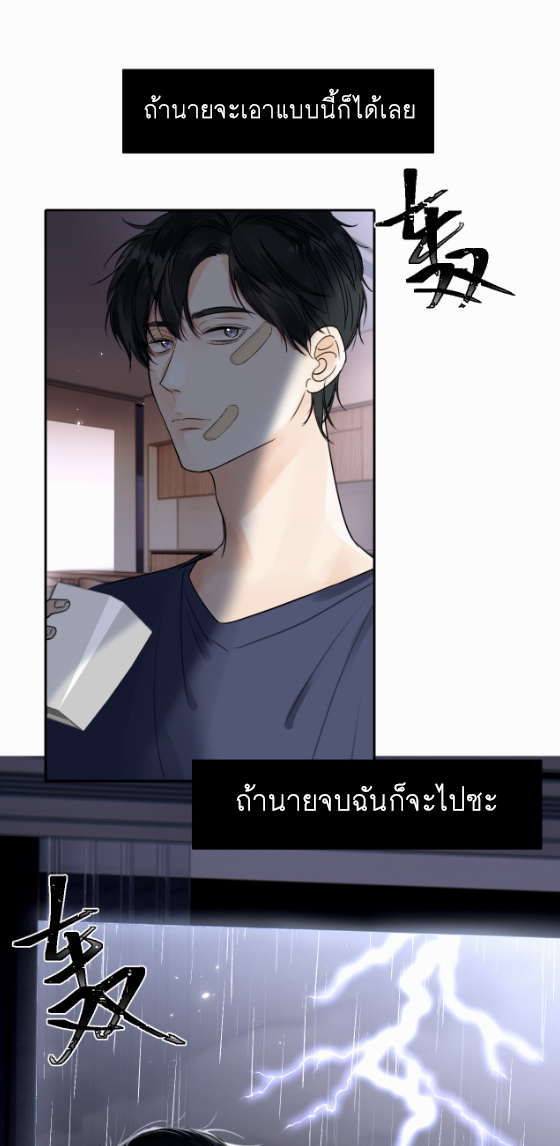 ไถ่บาป 11 19