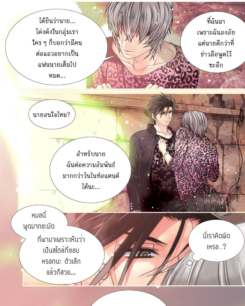 ห่วงโซ่อาหาร 1 04