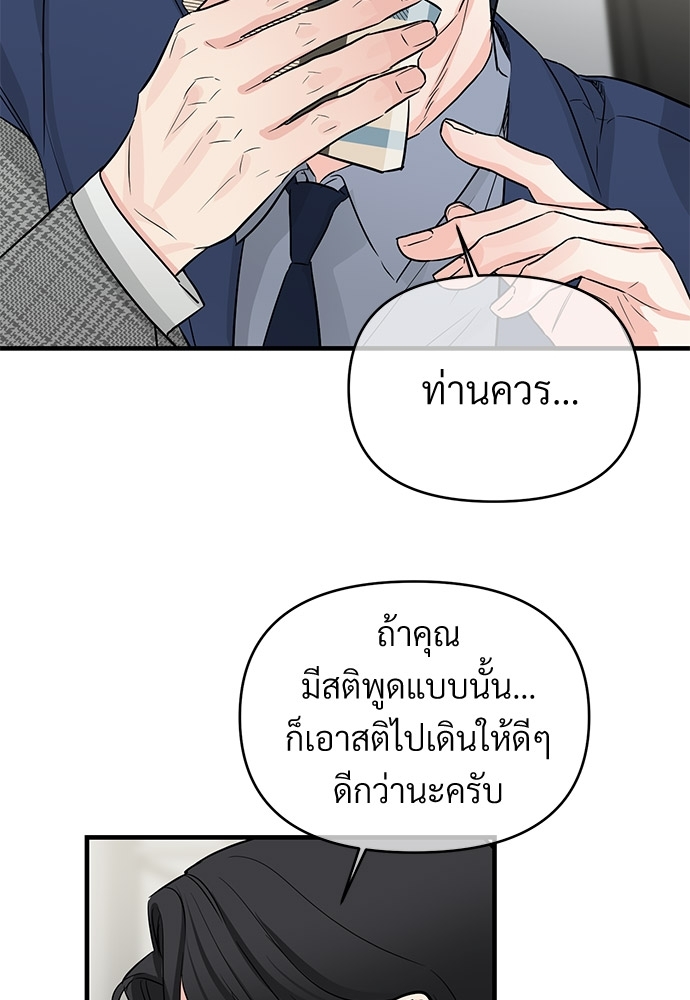 รักไร้กลิ่น24 44