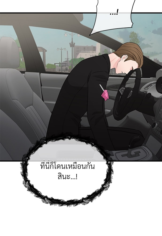 รักไร้กลิ่น24 73