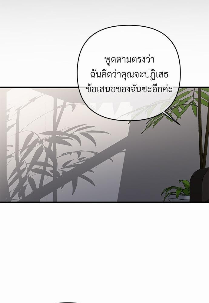 รักไร้กลิ่น21 33