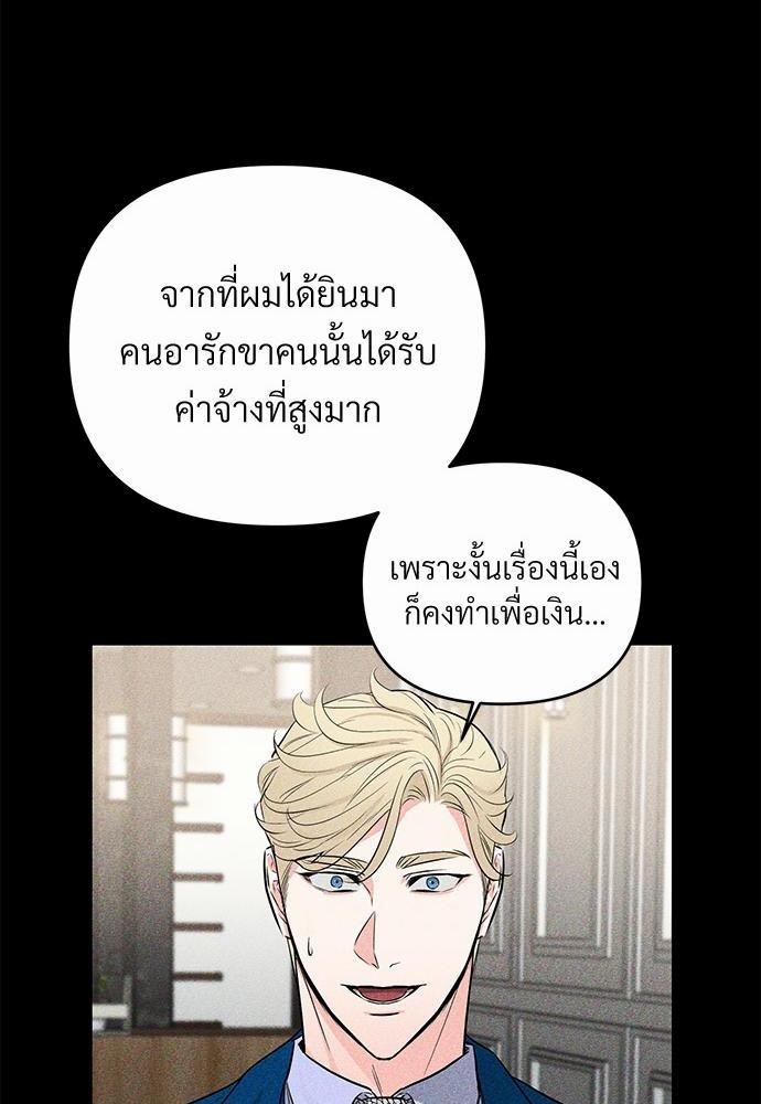 รักไร้กลิ่น21 22