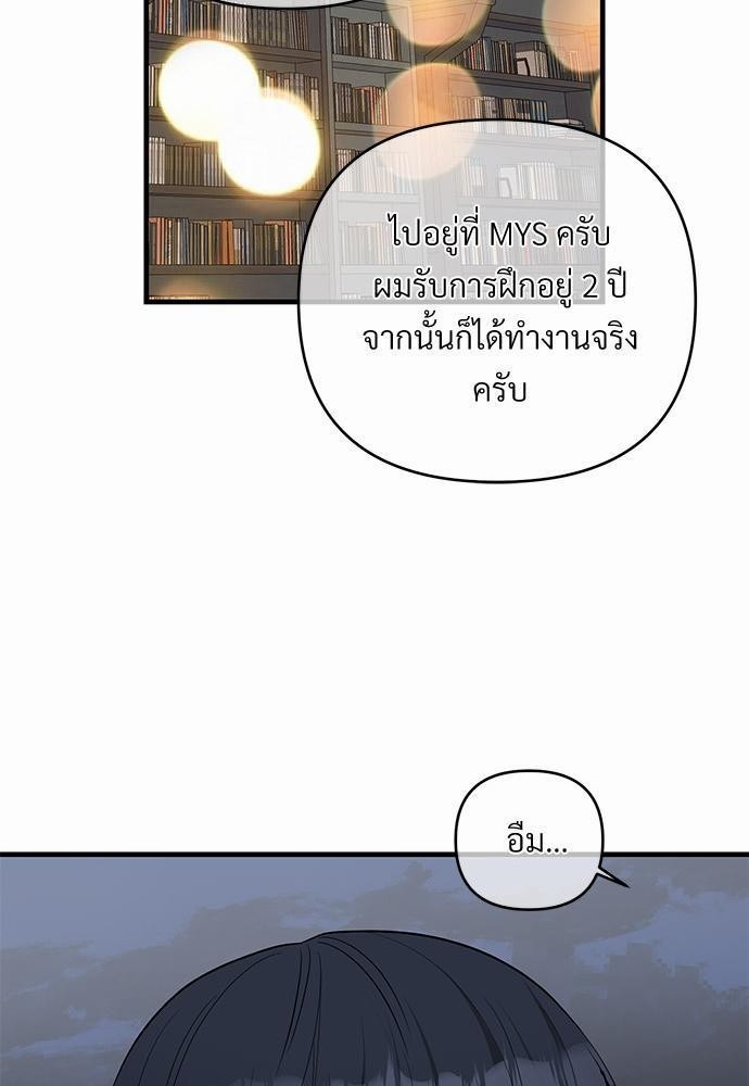 รักไร้กลิ่น23 09