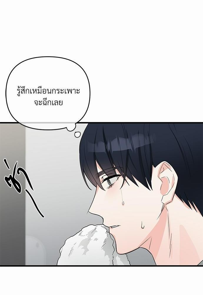 รักไร้กลิ่น21 48