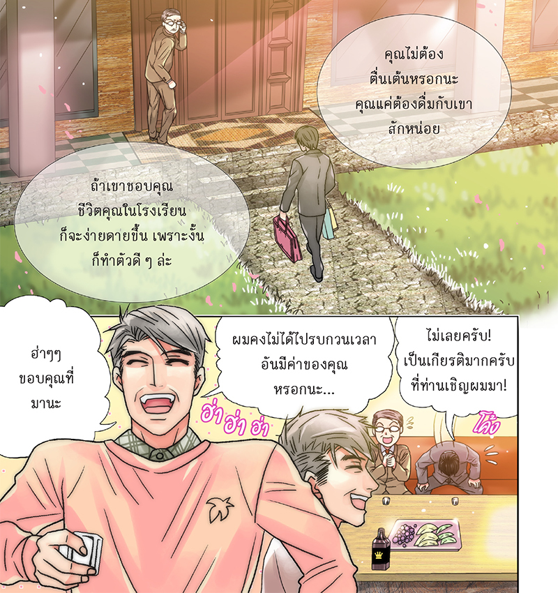 ห่วงโซ่อาหาร 1 13