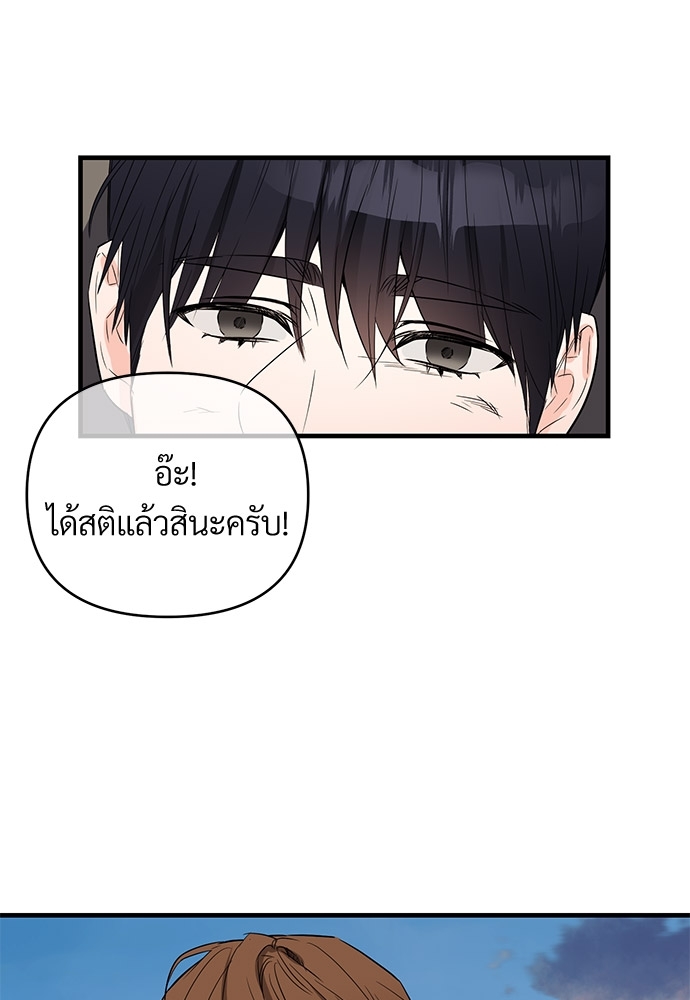 รักไร้กลิ่น25 03