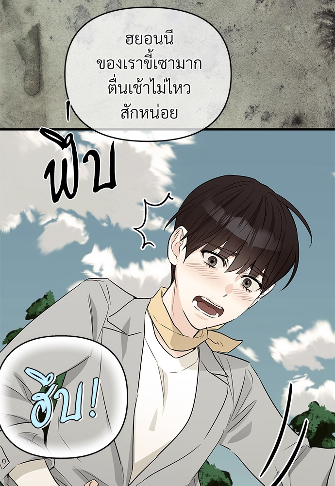 รักไร้กลิ่น25 27