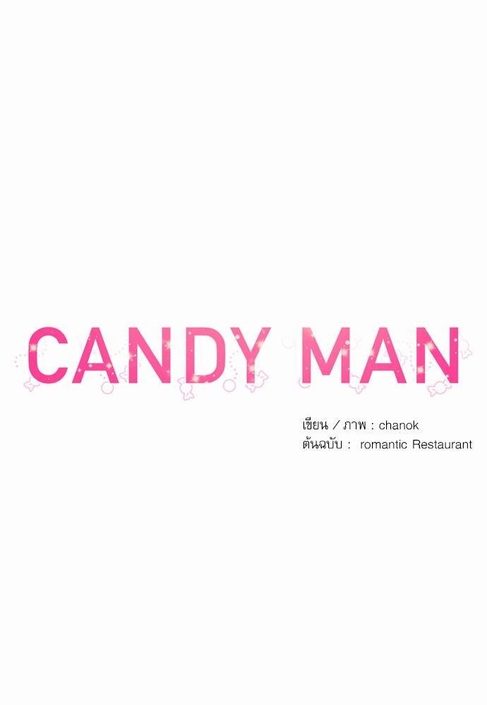 CANDY MAN 1 10