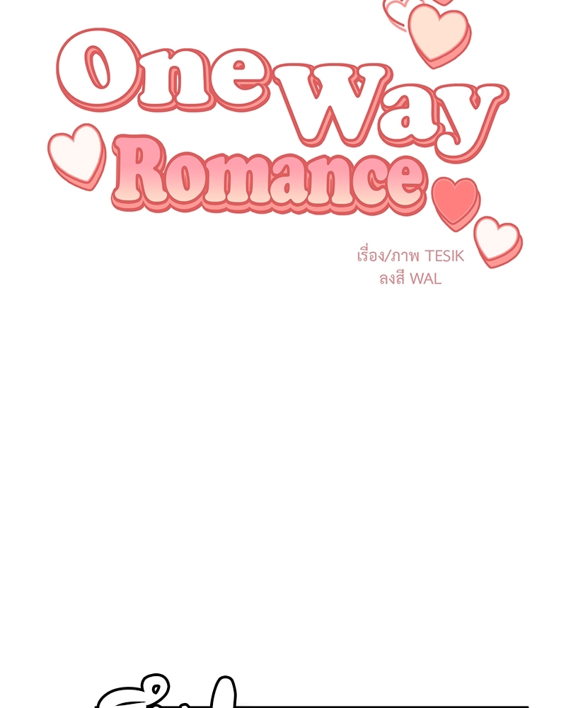 One Way Romance 2 02