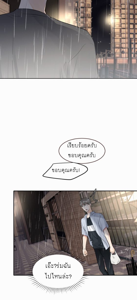 ไถ่บาป 11 11