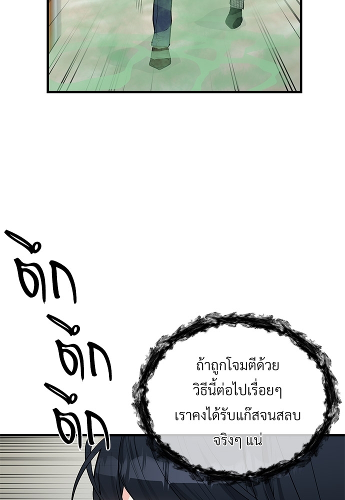 รักไร้กลิ่น24 13