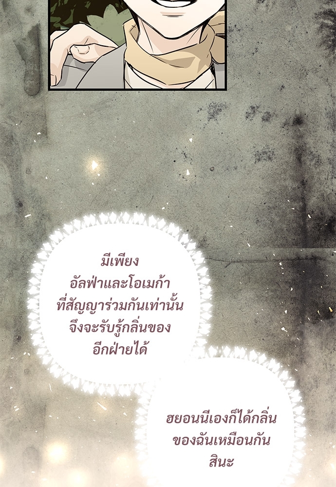 รักไร้กลิ่น25 36