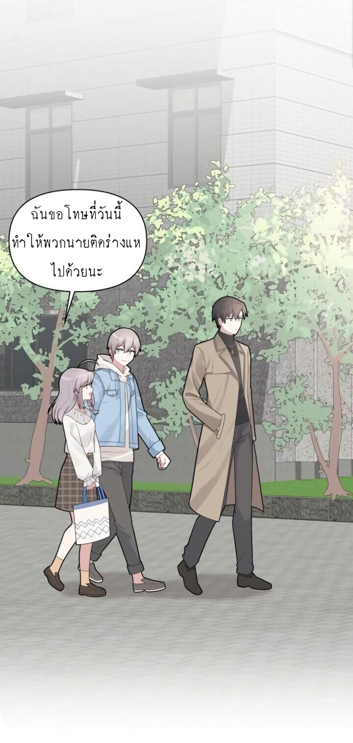 เรื่องราวความรักอันแสนหวาน 12 27