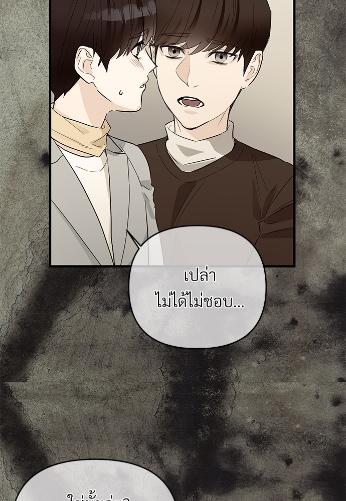 รักไร้กลิ่น25 32