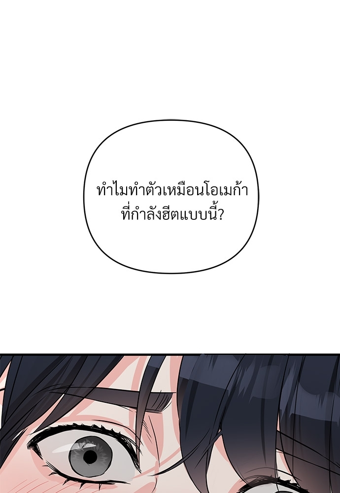 เธฃเธฑเธเนเธฃเนเธเธฅเธดเนเธ26 85