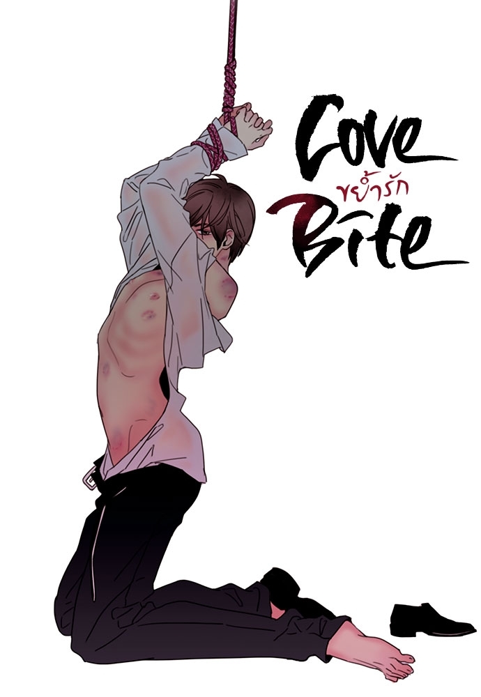 Love Bite ขย้ำรัก 1 42