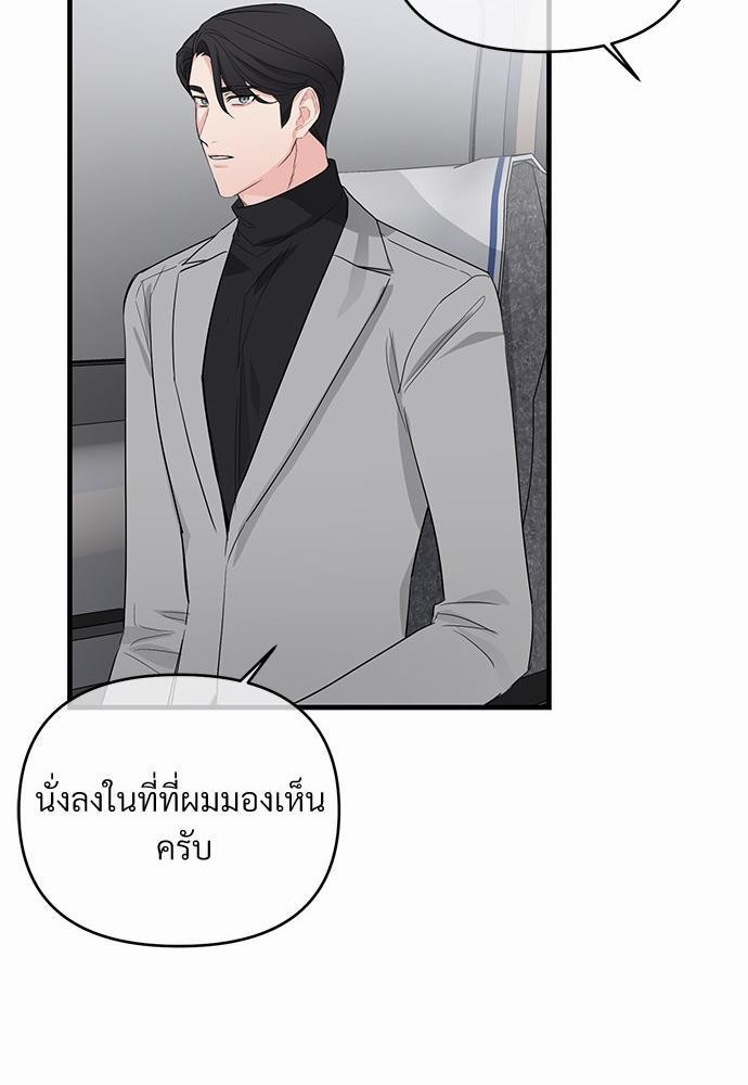 รักไร้กลิ่น21 77