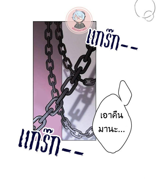 Chained to you 1 06