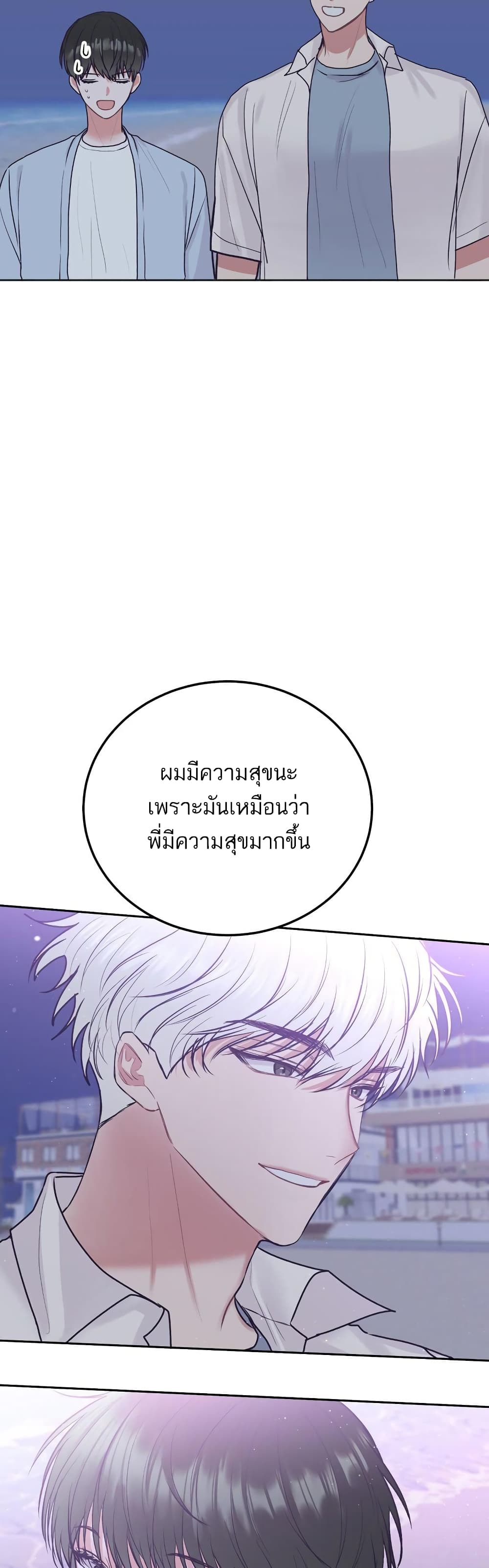 Don't cry sunbae 47 31