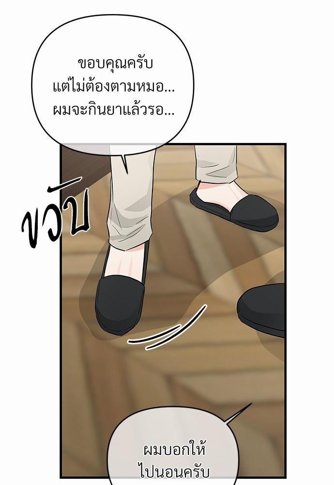 รักไร้กลิ่น21 60