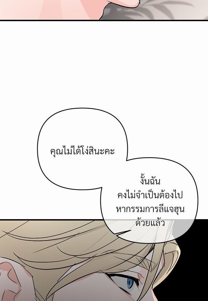 รักไร้กลิ่น21 36