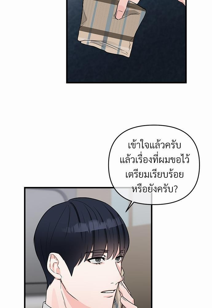 รักไร้กลิ่น22 17