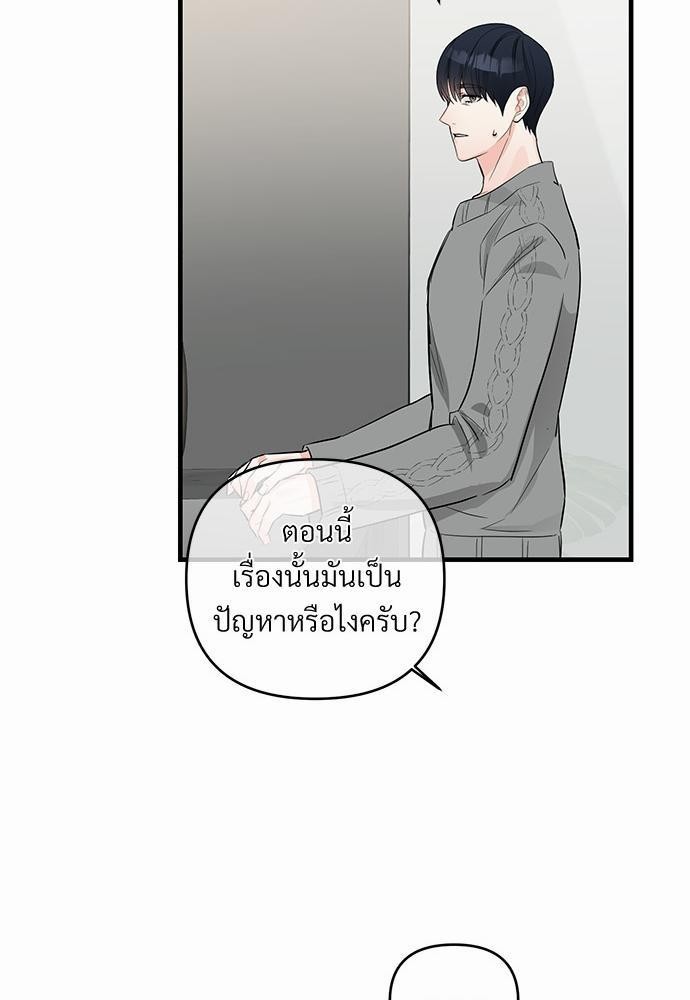 รักไร้กลิ่น21 51