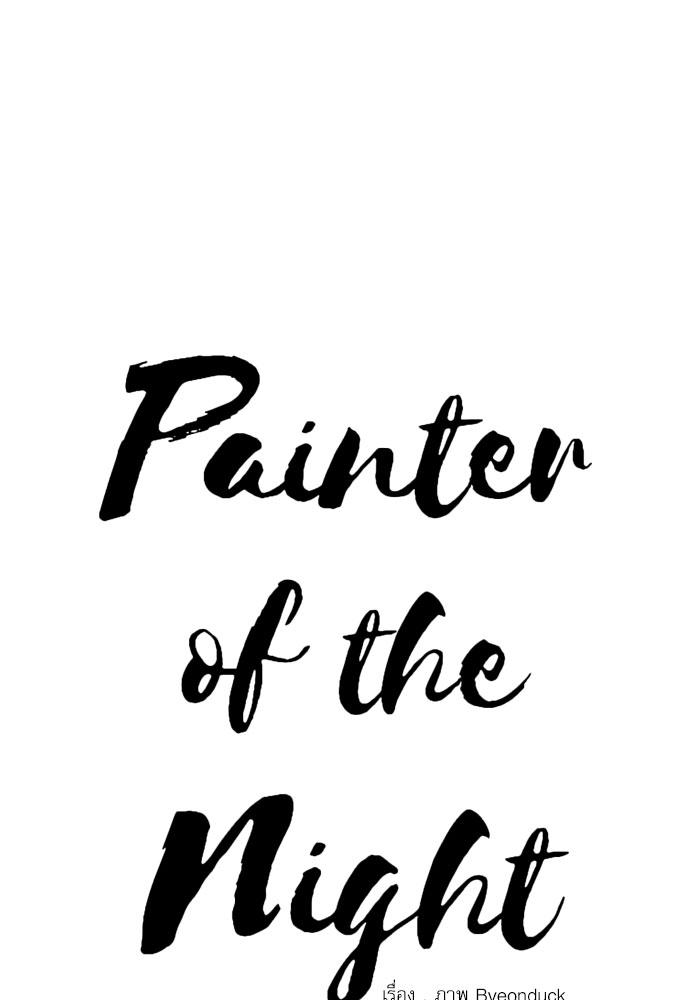 Painter of the Night 19 10
