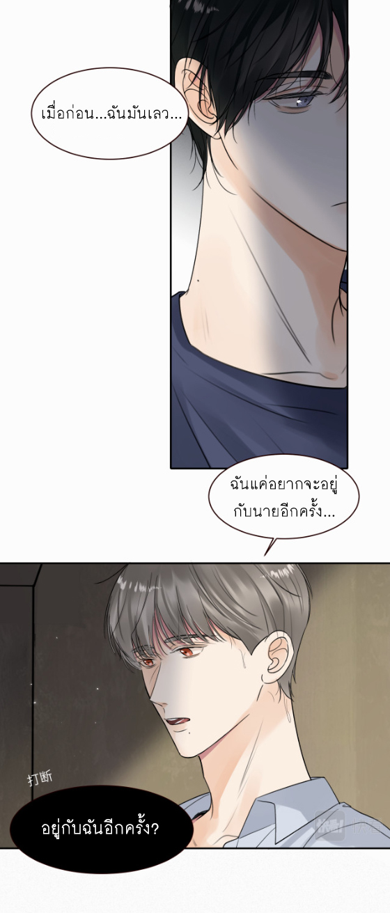 ไถ่บาป 11 30