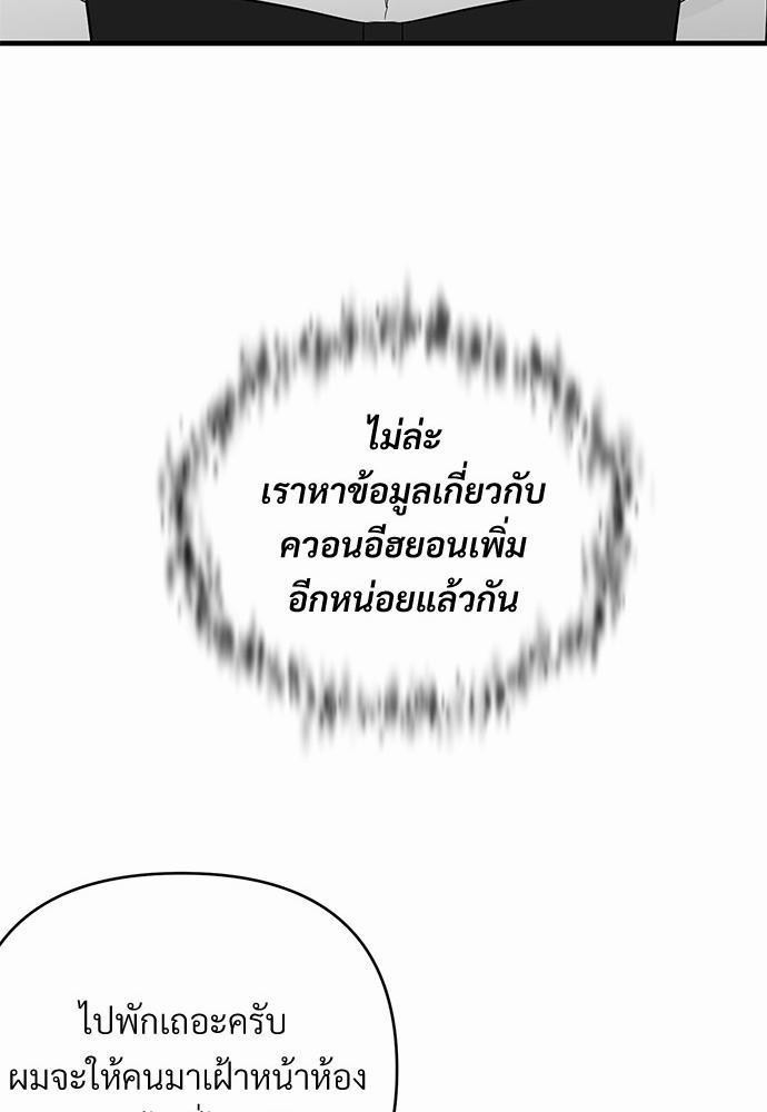 รักไร้กลิ่น23 12