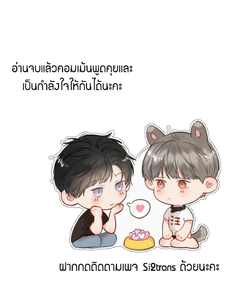 ไถ่บาป 11 39