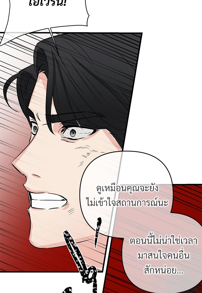 รักไร้กลิ่น24 56