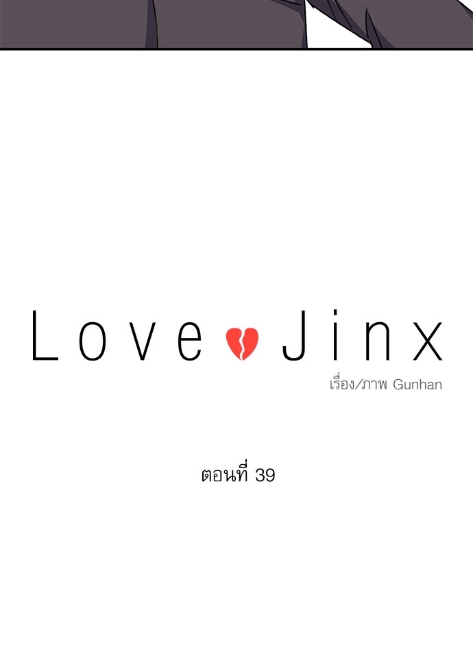Love Jinx 39 19