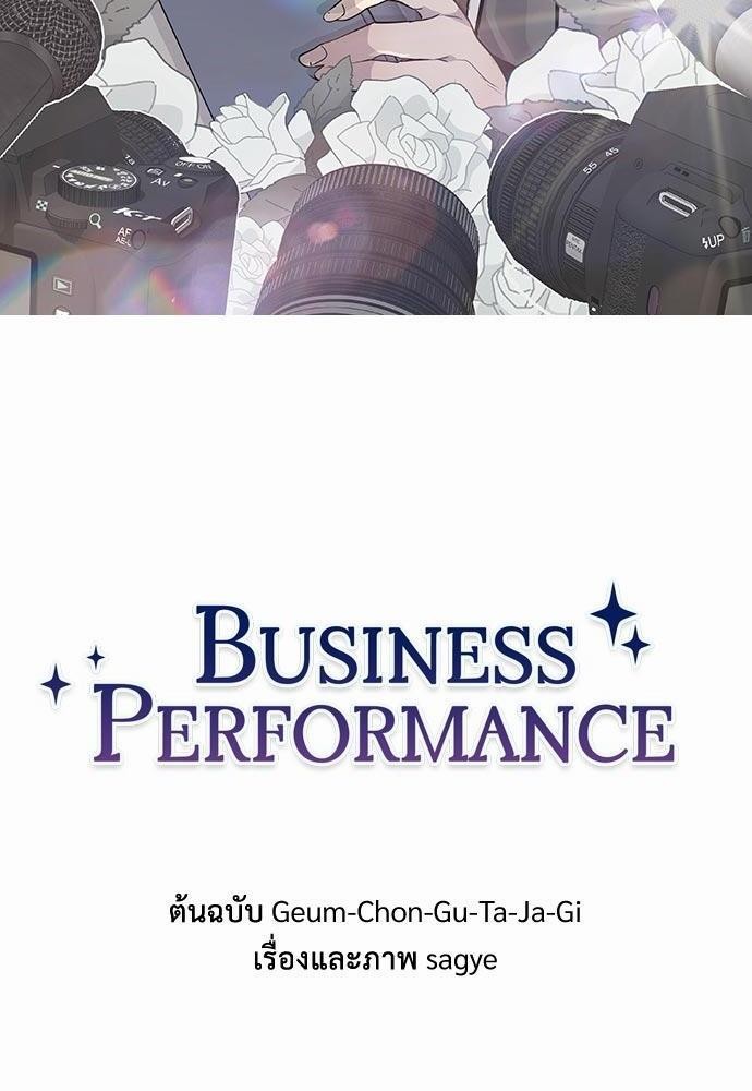 BUSINESS PERFORMANCE 2 02