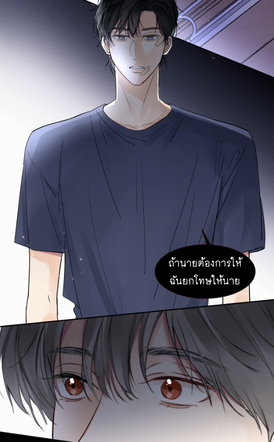 ไถ่บาป 11 37