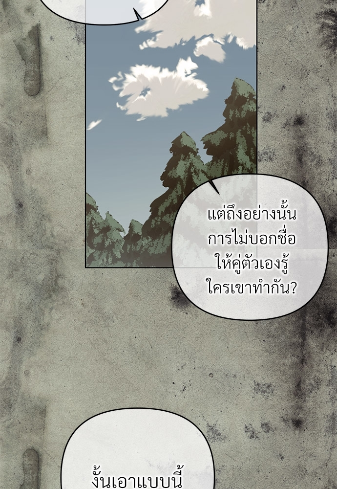 รักไร้กลิ่น25 45