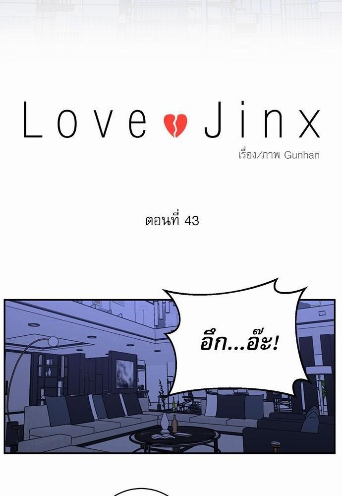 Love Jinx43 12