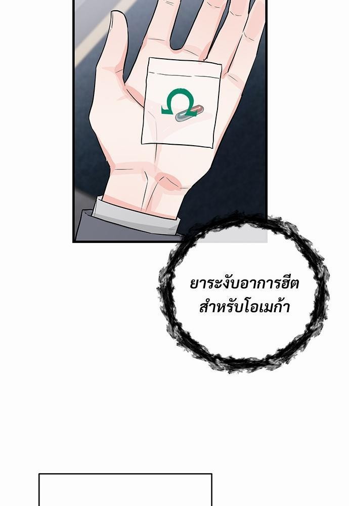 รักไร้กลิ่น22 19